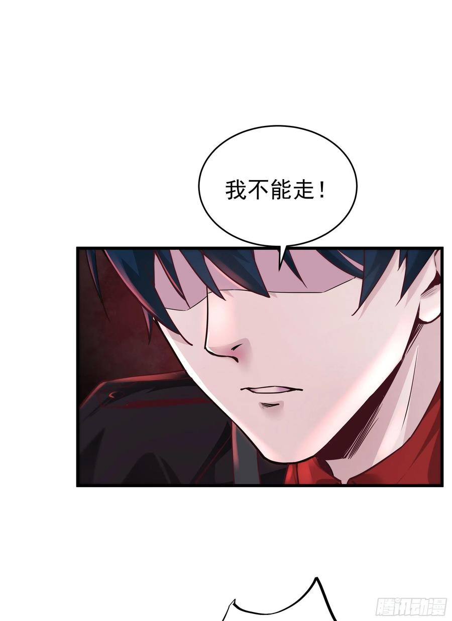 《从红月开始》18 大手牵小手 第35页