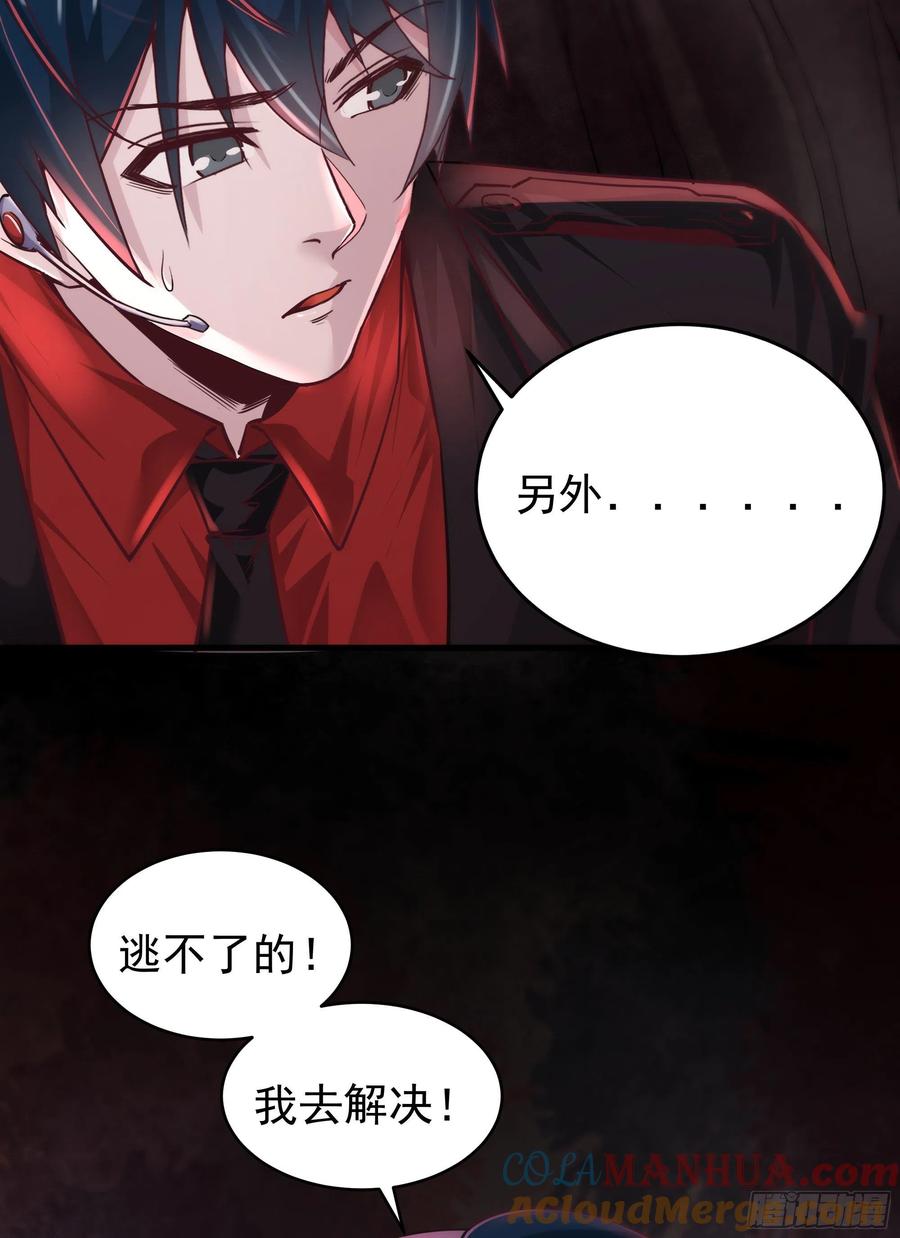 《从红月开始》18 大手牵小手 第39页