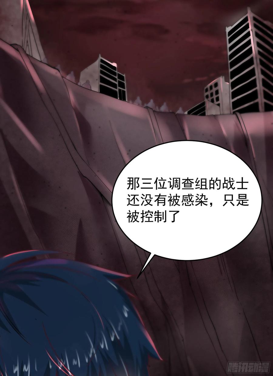 《从红月开始》18 大手牵小手 第38页