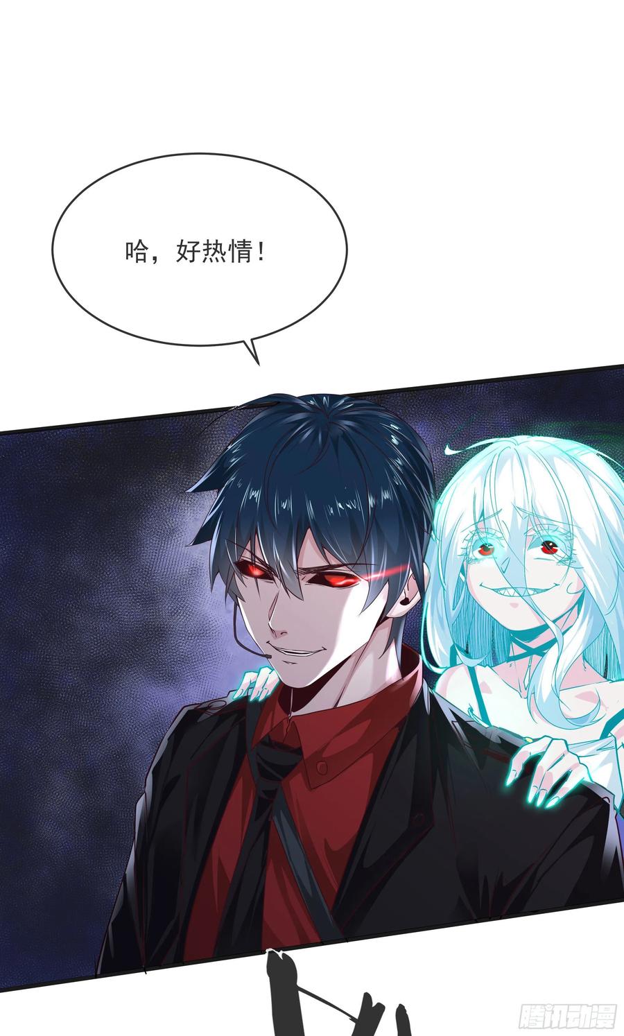 《从红月开始》19 人形果实树 第42页
