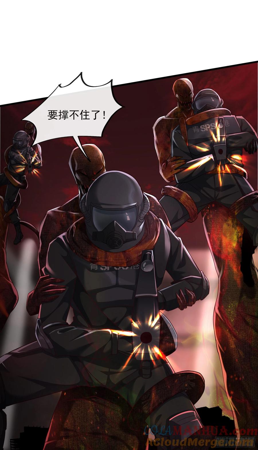 《从红月开始》19 人形果实树 第4页