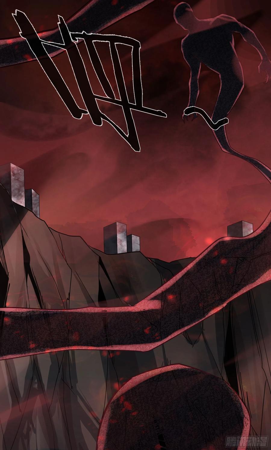 《从红月开始》19 人形果实树 第47页