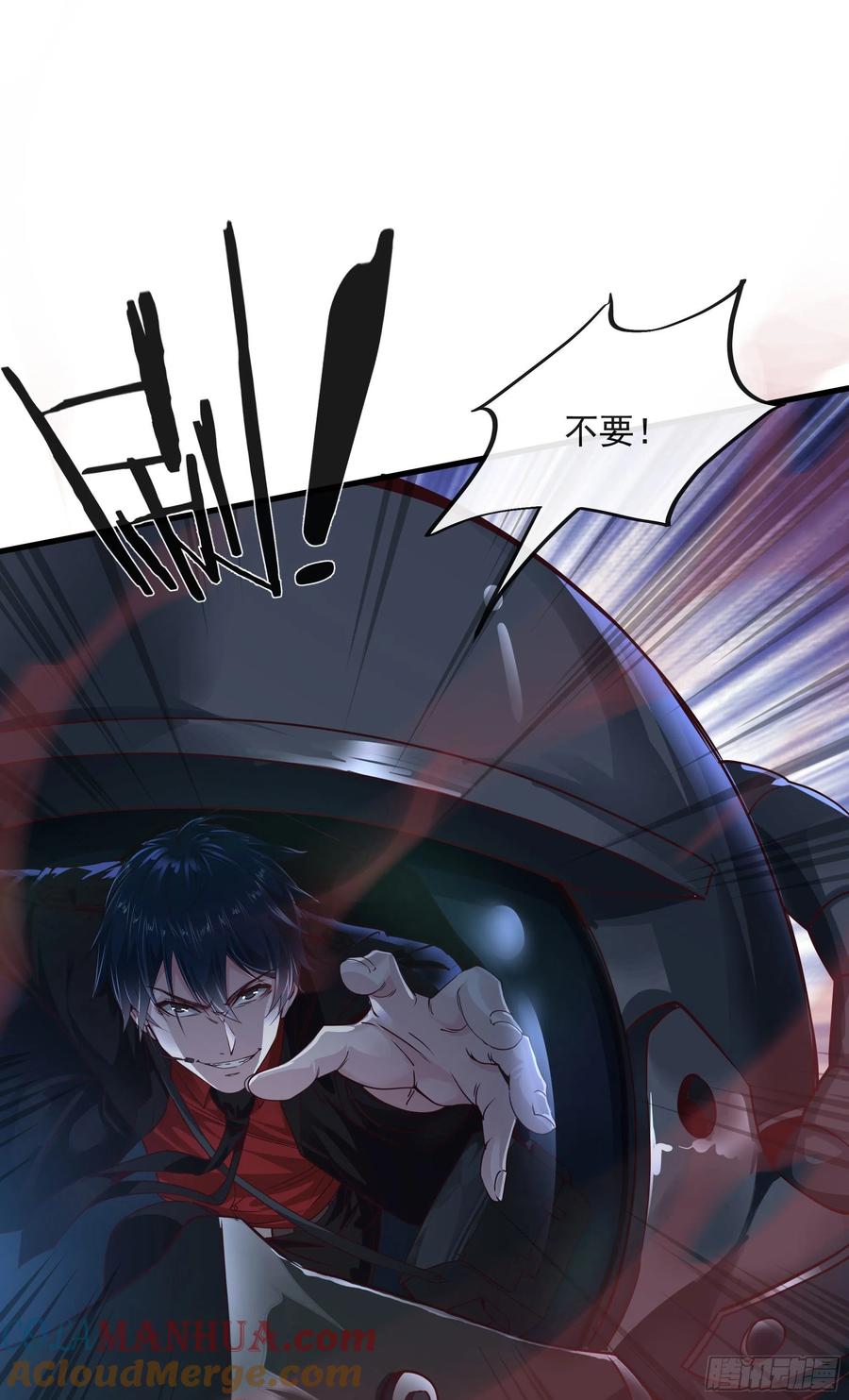 《从红月开始》19 人形果实树 第13页