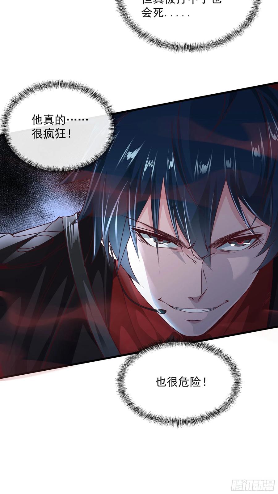 《从红月开始》19 人形果实树 第24页