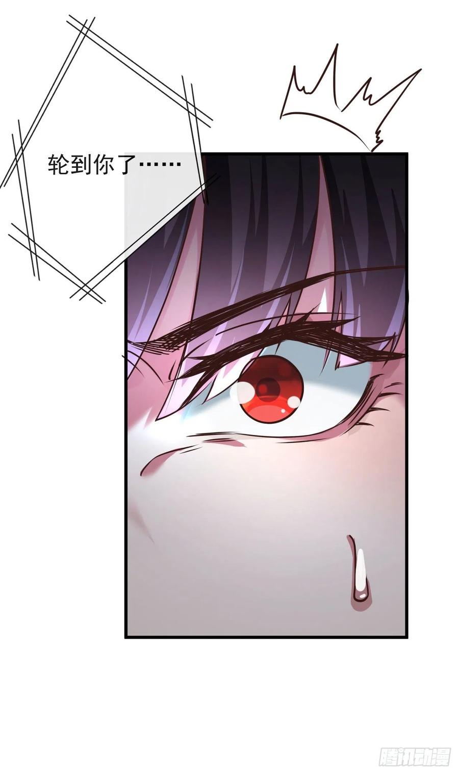 《从红月开始》19 人形果实树 第29页