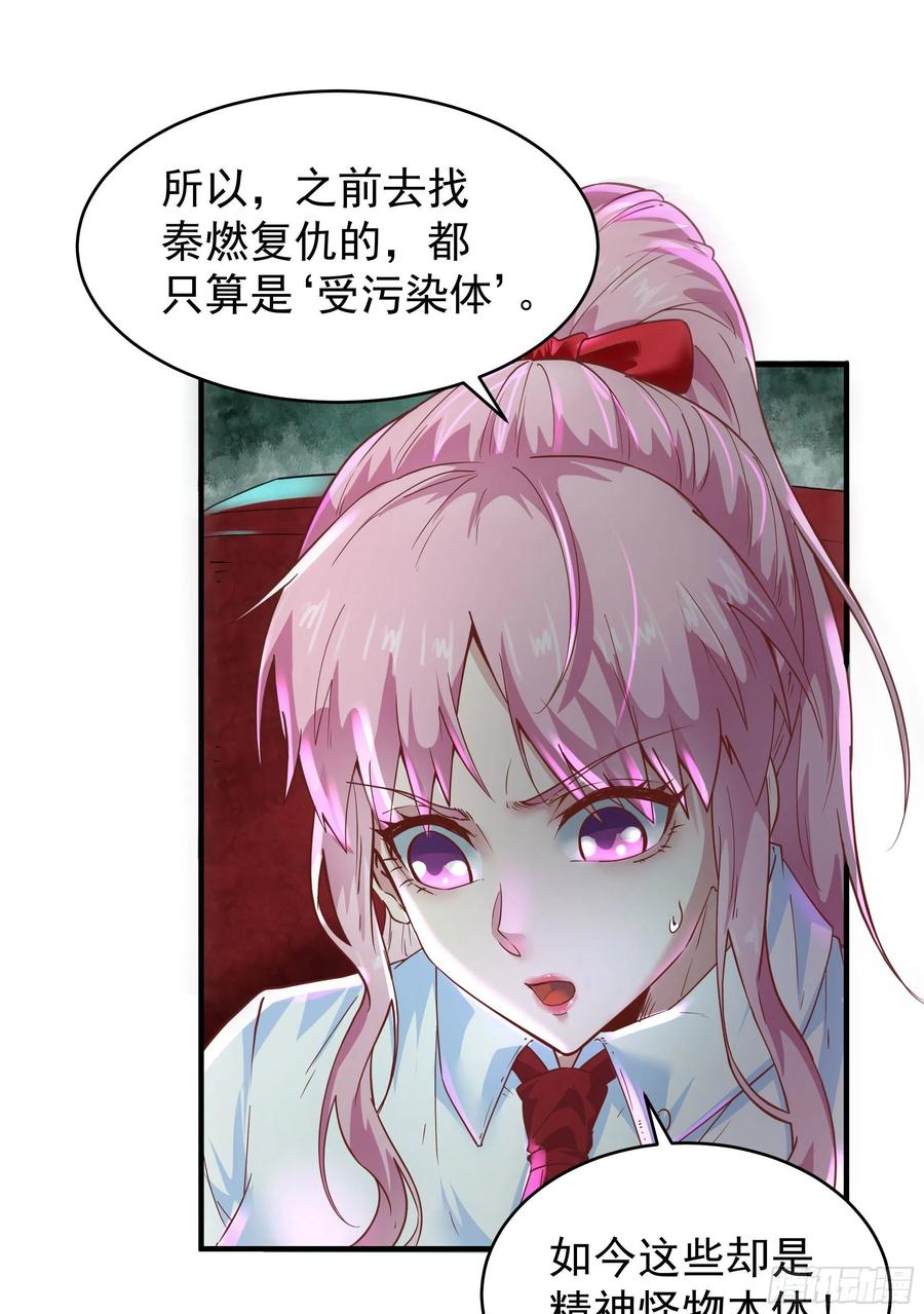 《从红月开始》20 我是谁？？！！ 第15页