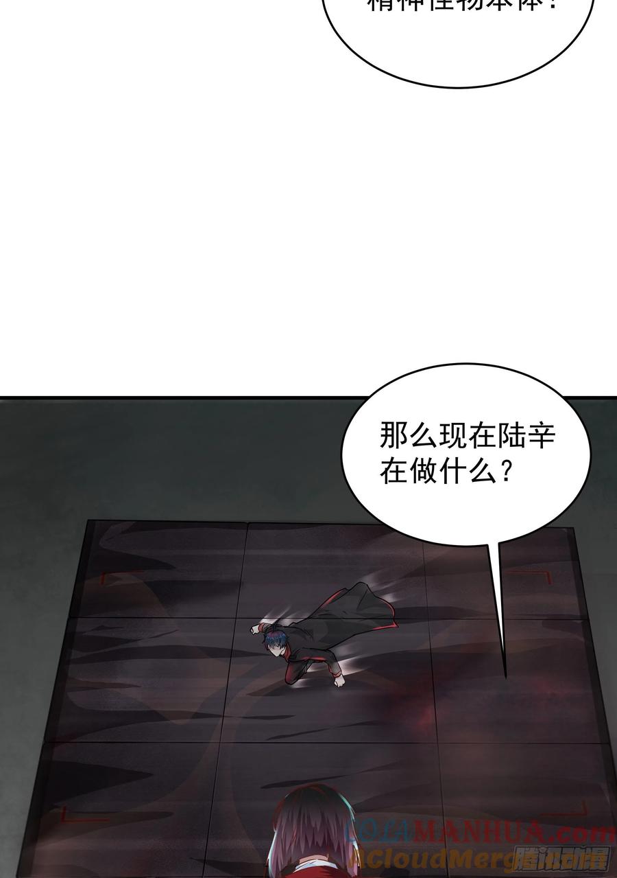 《从红月开始》20 我是谁？？！！ 第16页
