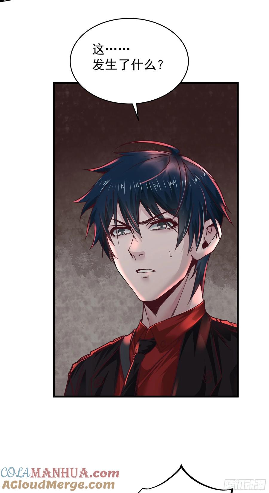 《从红月开始》20 我是谁？？！！ 第37页