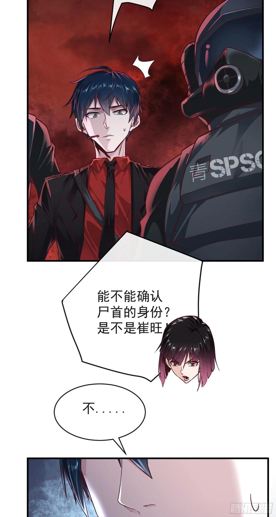 《从红月开始》20 我是谁？？！！ 第44页