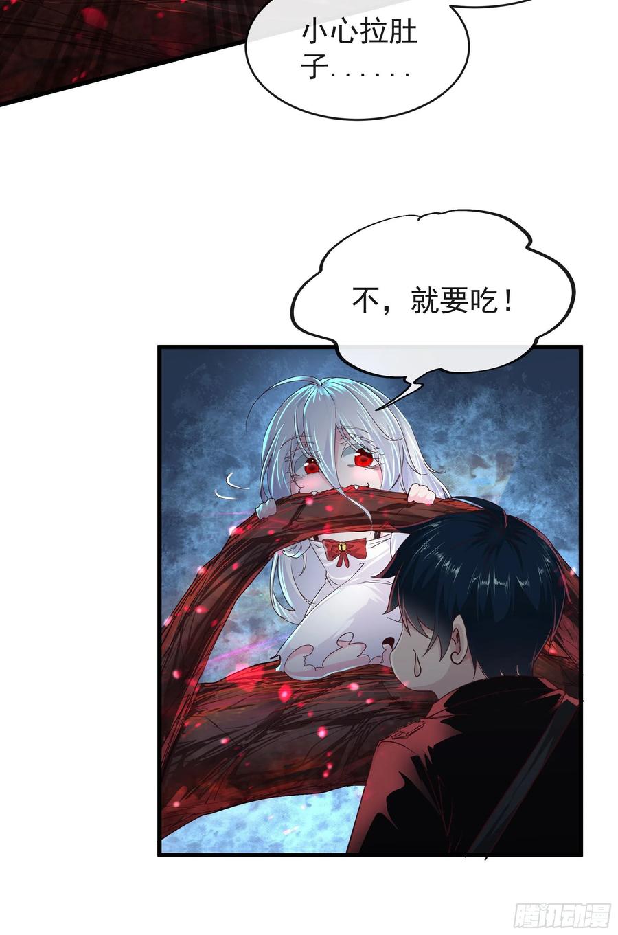 《从红月开始》20 我是谁？？！！ 第30页