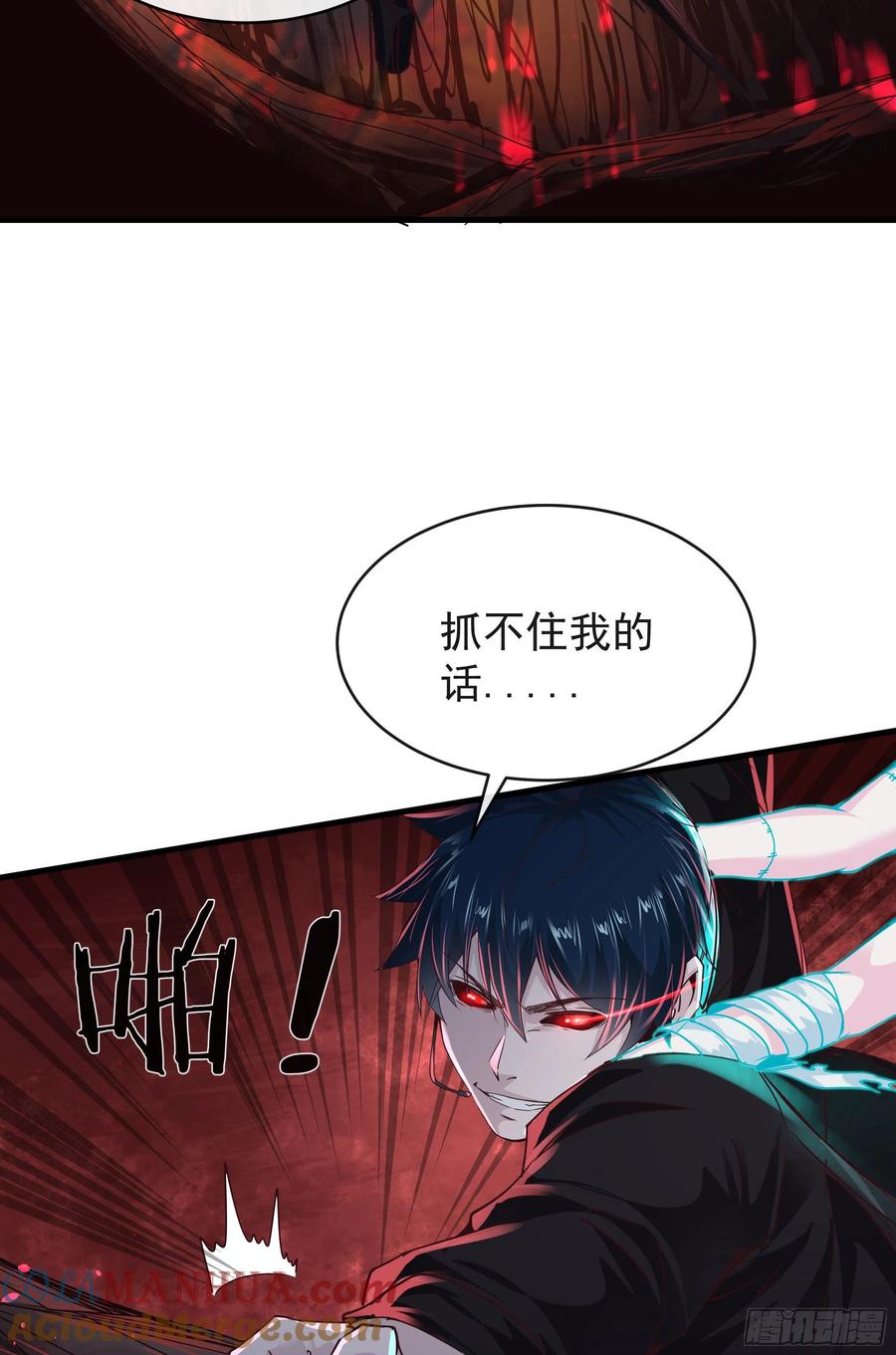 《从红月开始》20 我是谁？？！！ 第25页