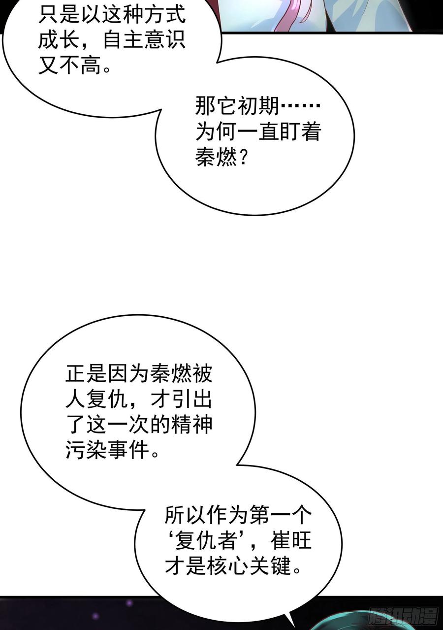 《从红月开始》20 我是谁？？！！ 第21页
