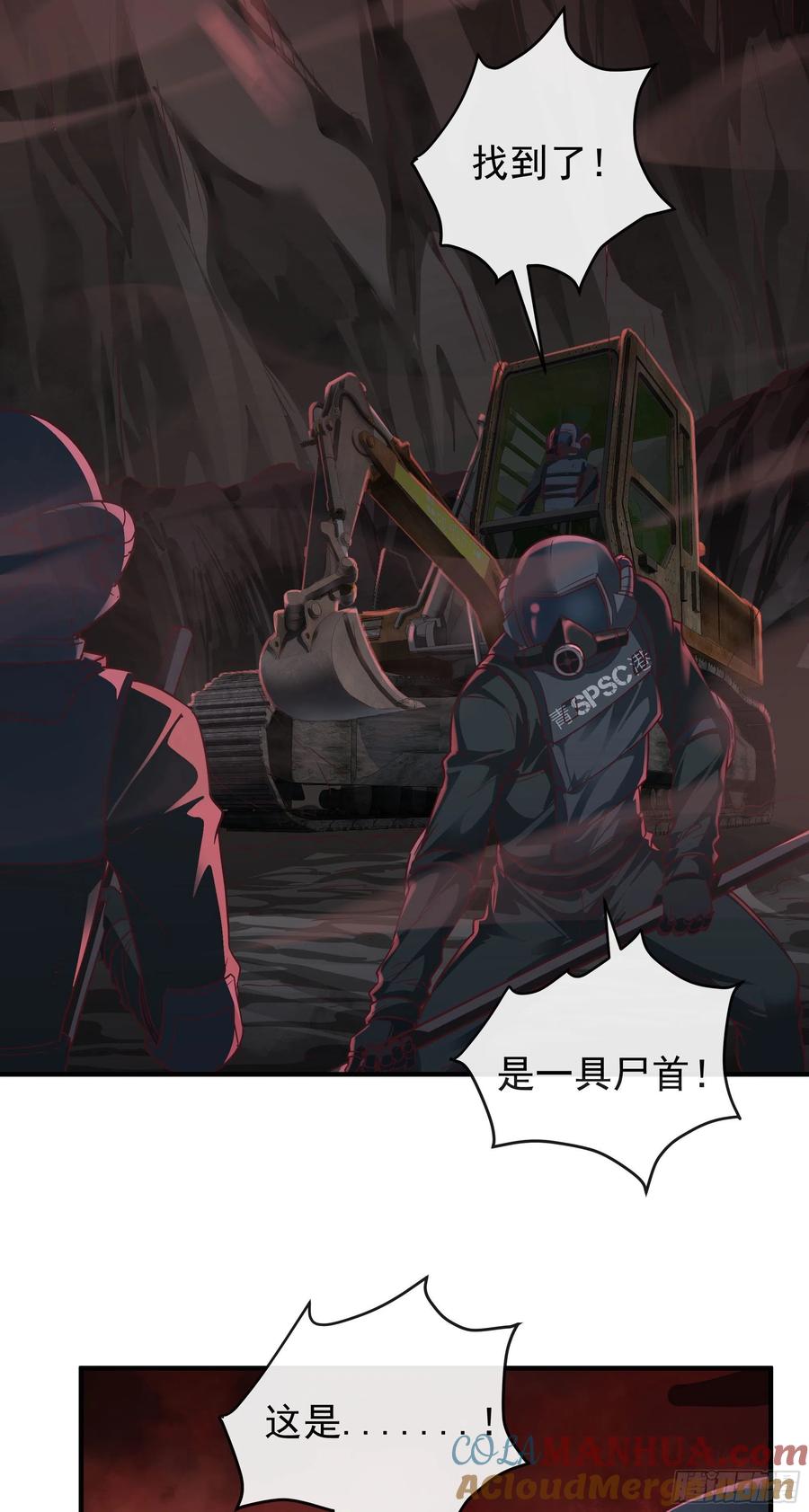 《从红月开始》20 我是谁？？！！ 第43页