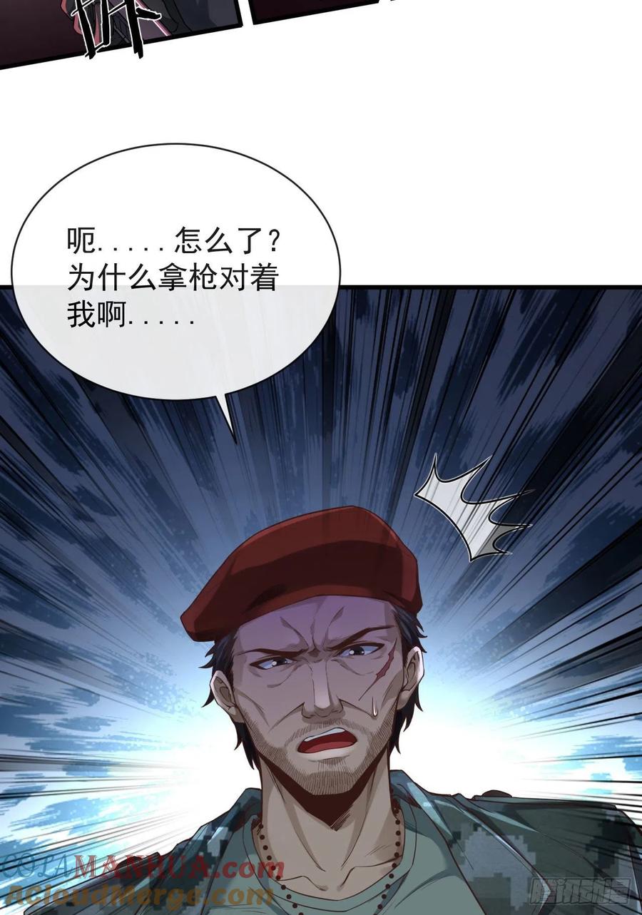 《从红月开始》20 我是谁？？！！ 第49页