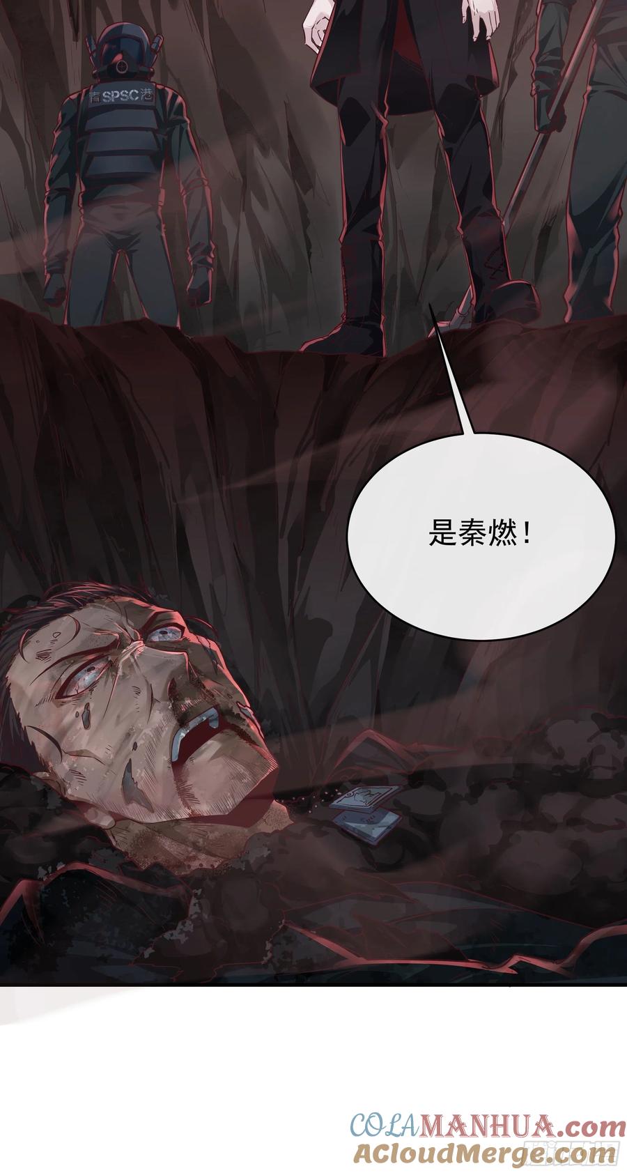 《从红月开始》20 我是谁？？！！ 第46页