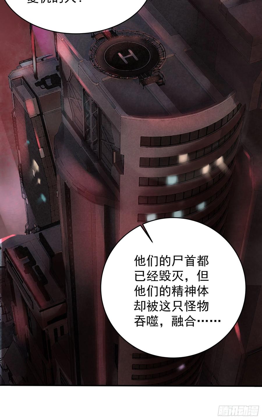 《从红月开始》20 我是谁？？！！ 第14页