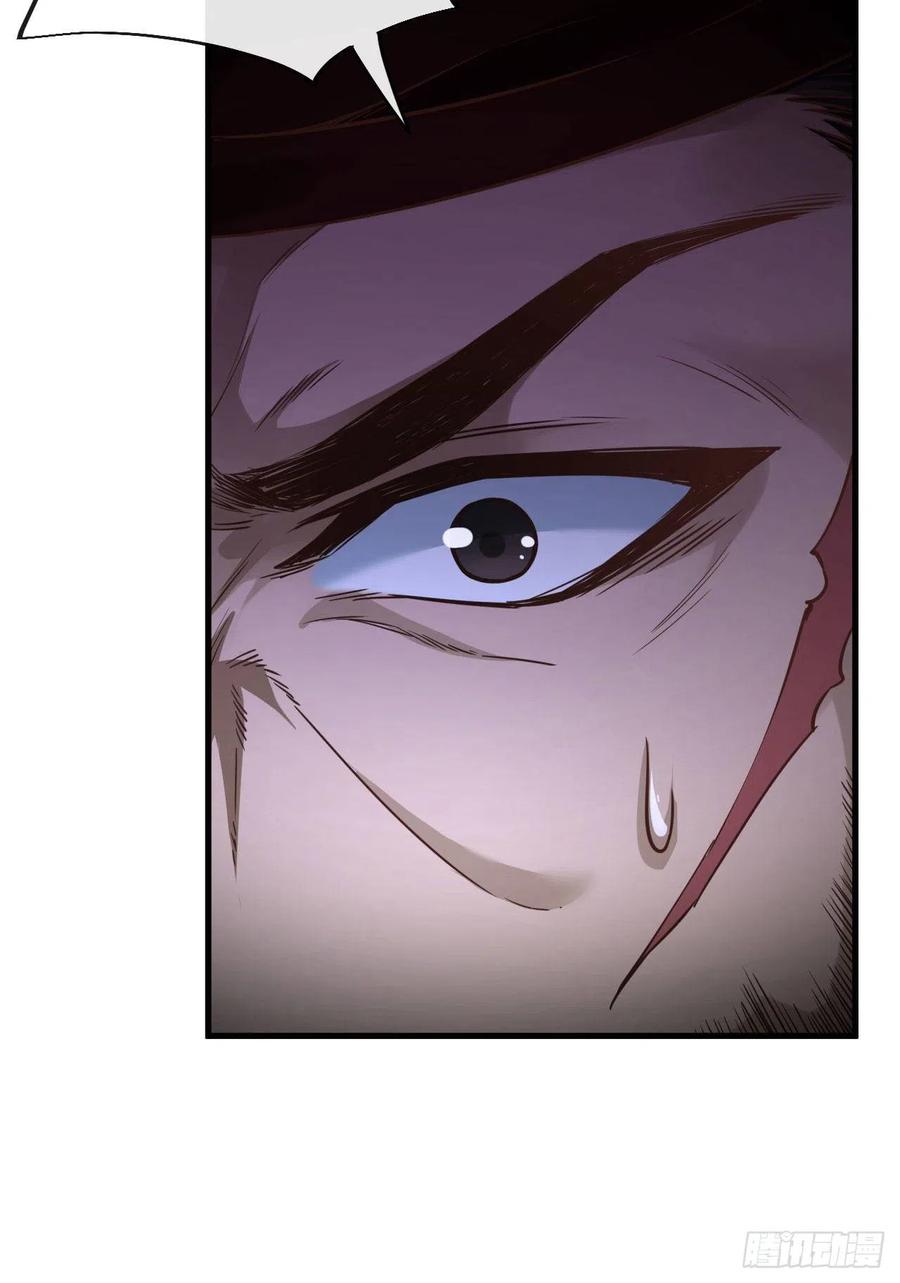 《从红月开始》20 我是谁？？！！ 第54页