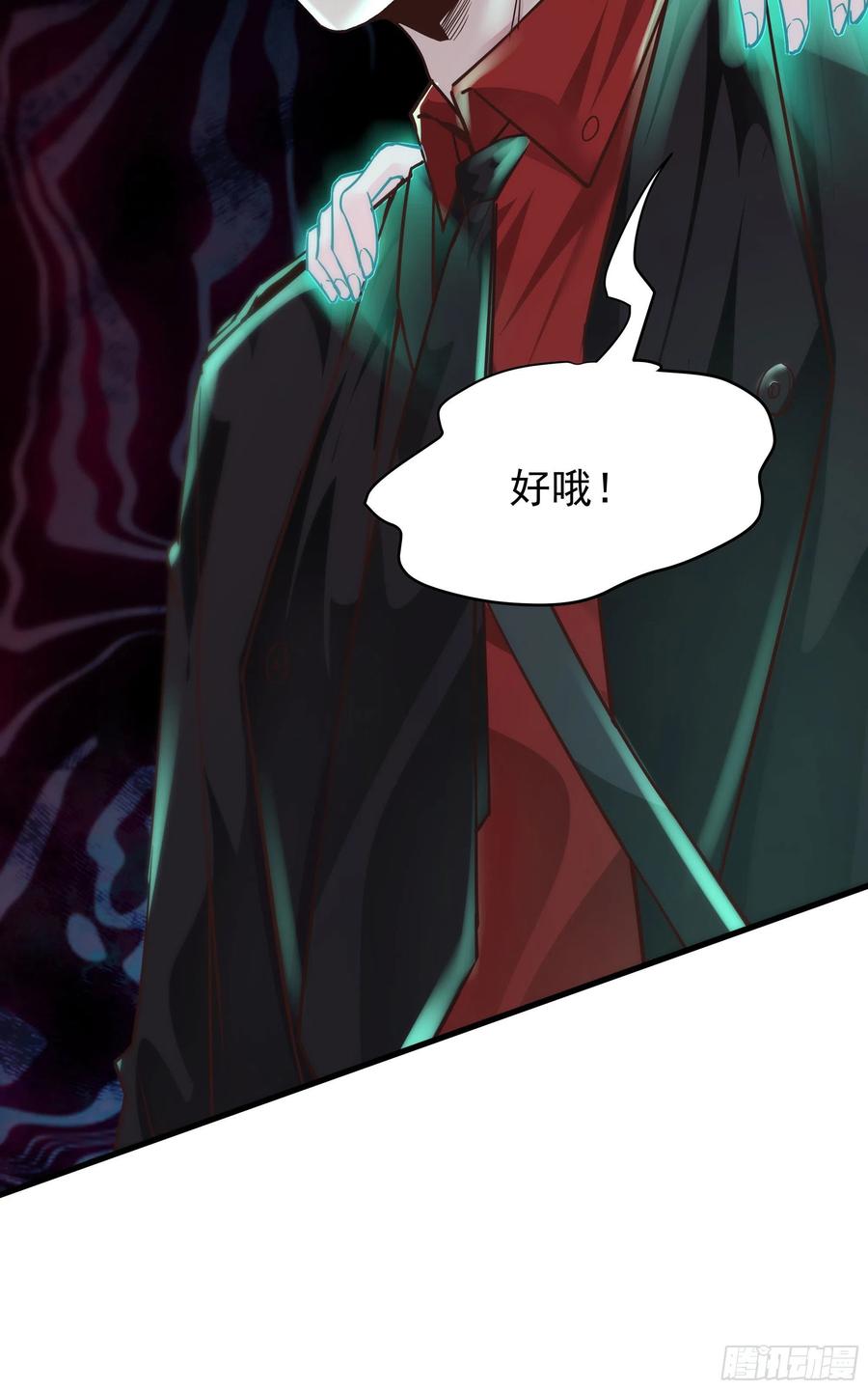 《从红月开始》20 我是谁？？！！ 第12页