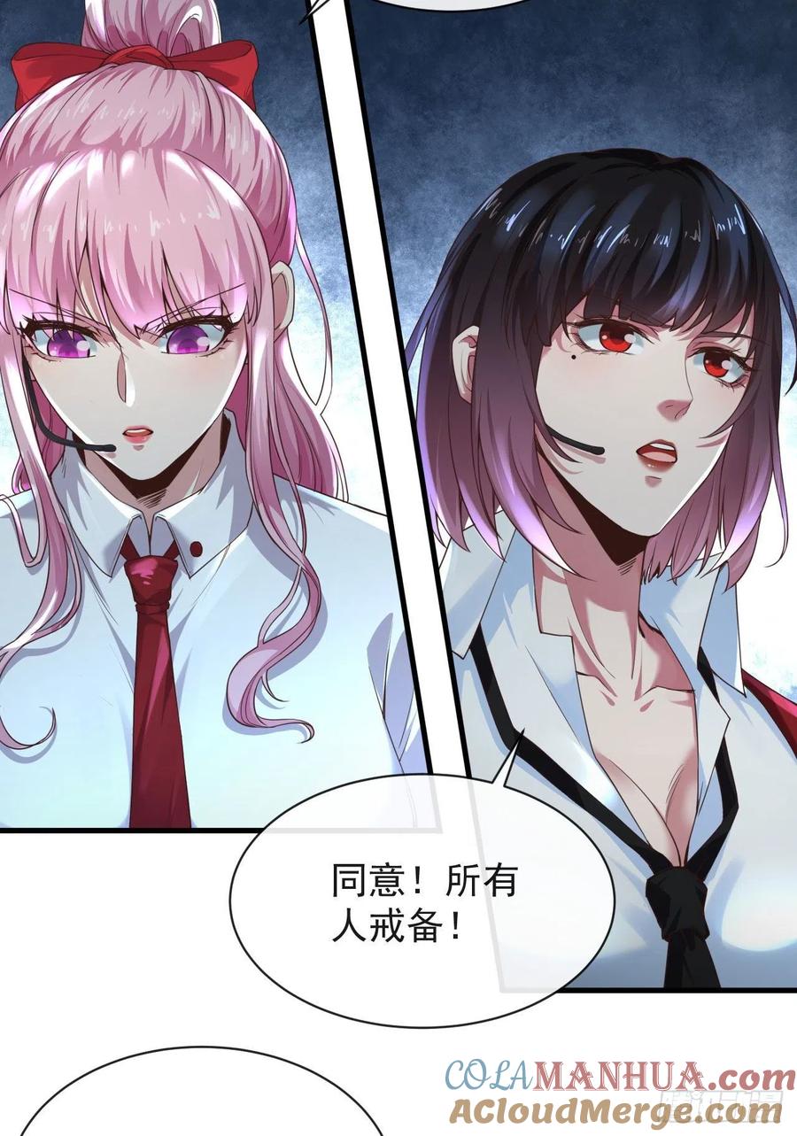 《从红月开始》20 我是谁？？！！ 第52页
