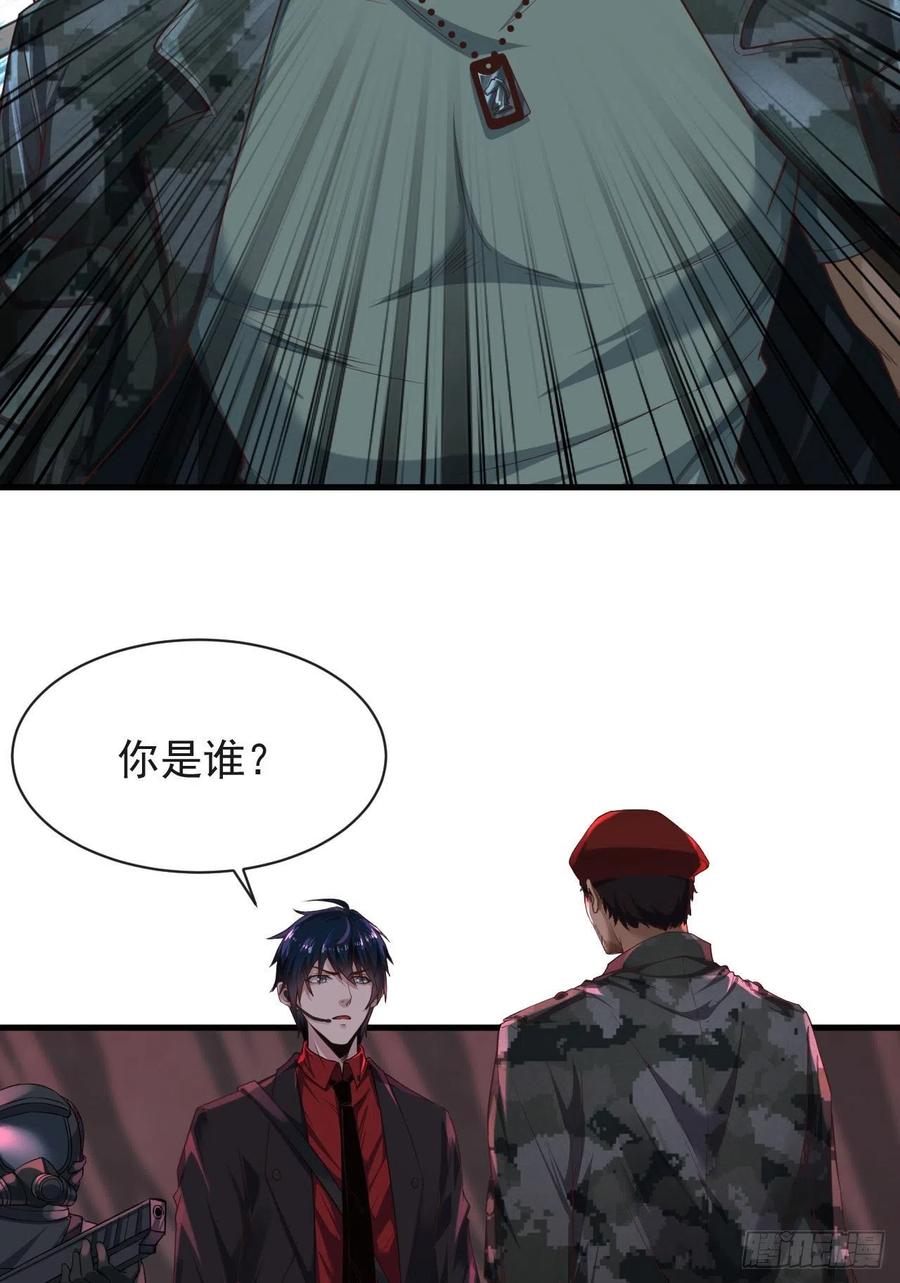 《从红月开始》20 我是谁？？！！ 第50页