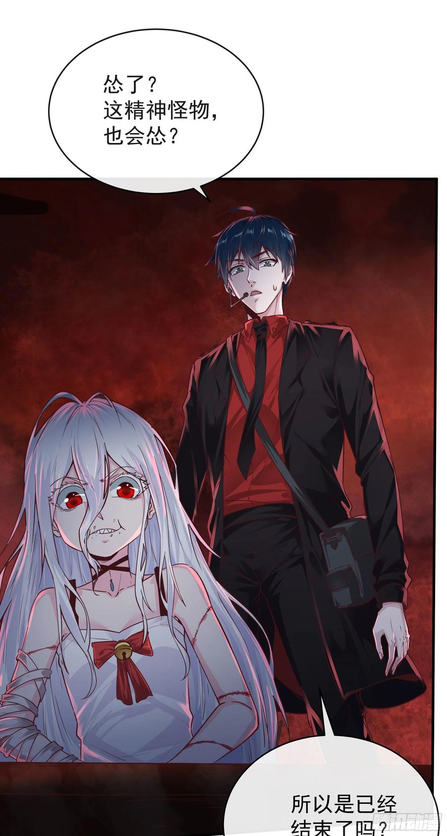 《从红月开始》20 我是谁？？！！ 第39页
