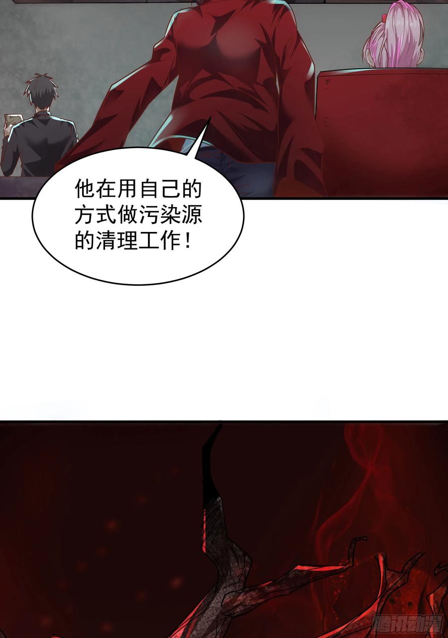 《从红月开始》20 我是谁？？！！ 第17页