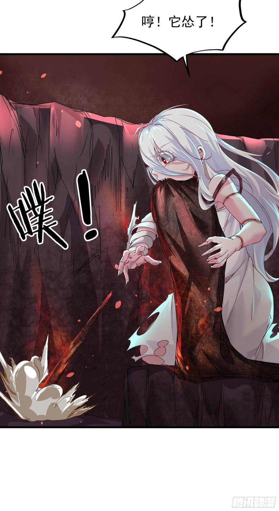 《从红月开始》20 我是谁？？！！ 第38页