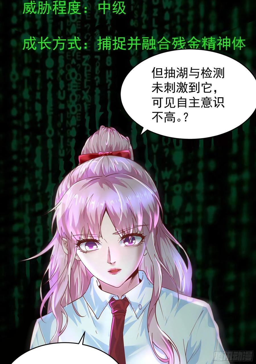 《从红月开始》20 我是谁？？！！ 第20页