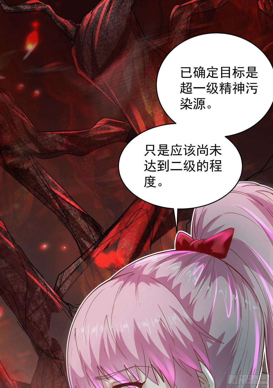 《从红月开始》20 我是谁？？！！ 第18页