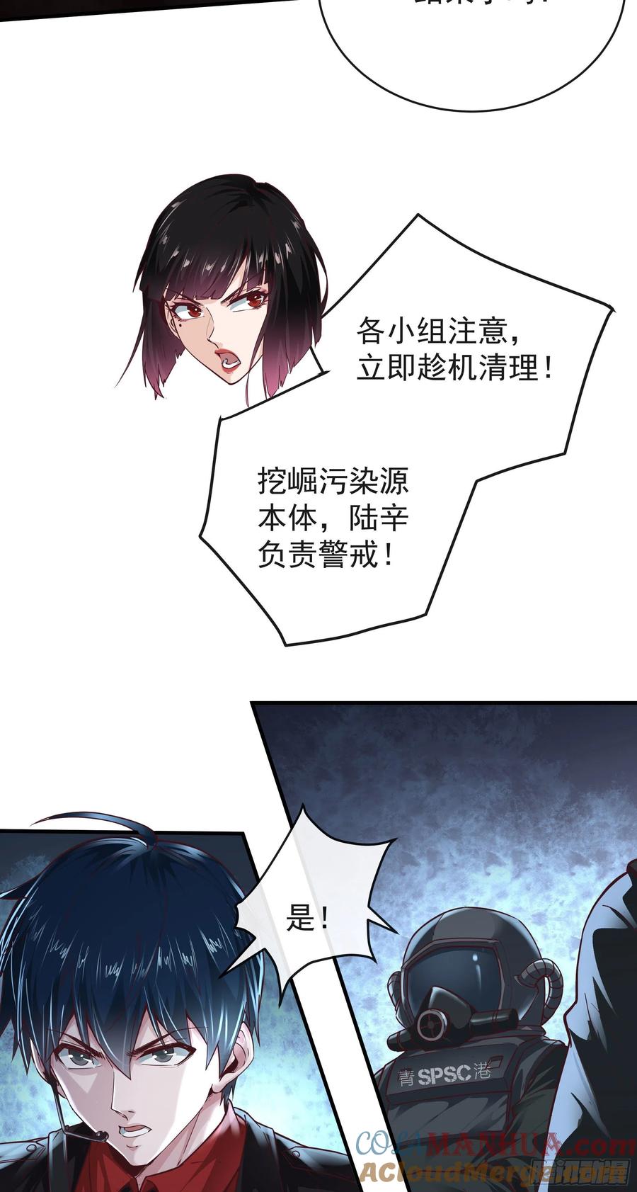 《从红月开始》20 我是谁？？！！ 第40页