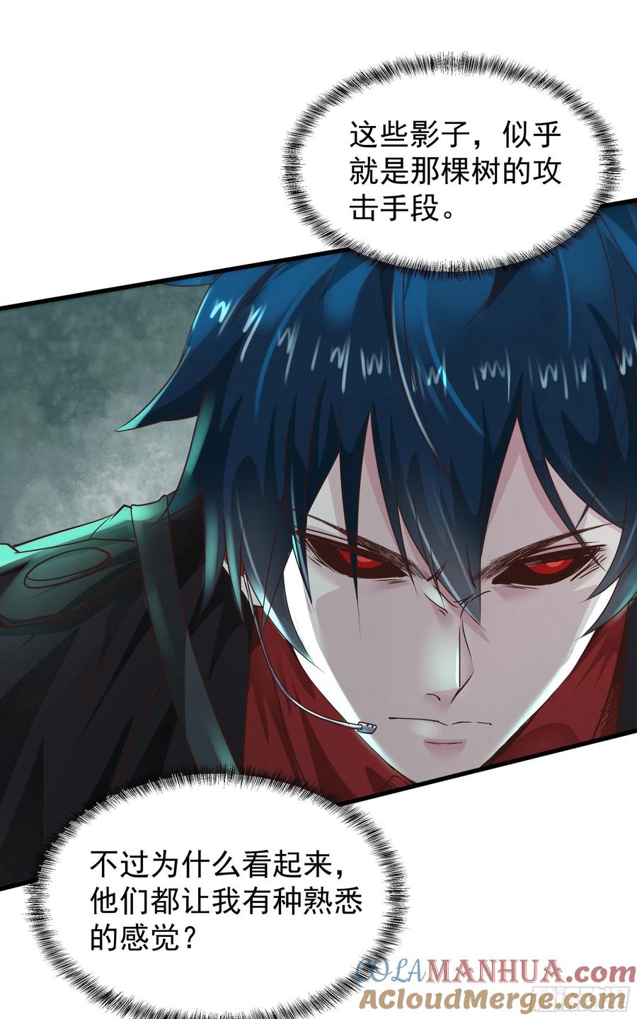 《从红月开始》20 我是谁？？！！ 第10页
