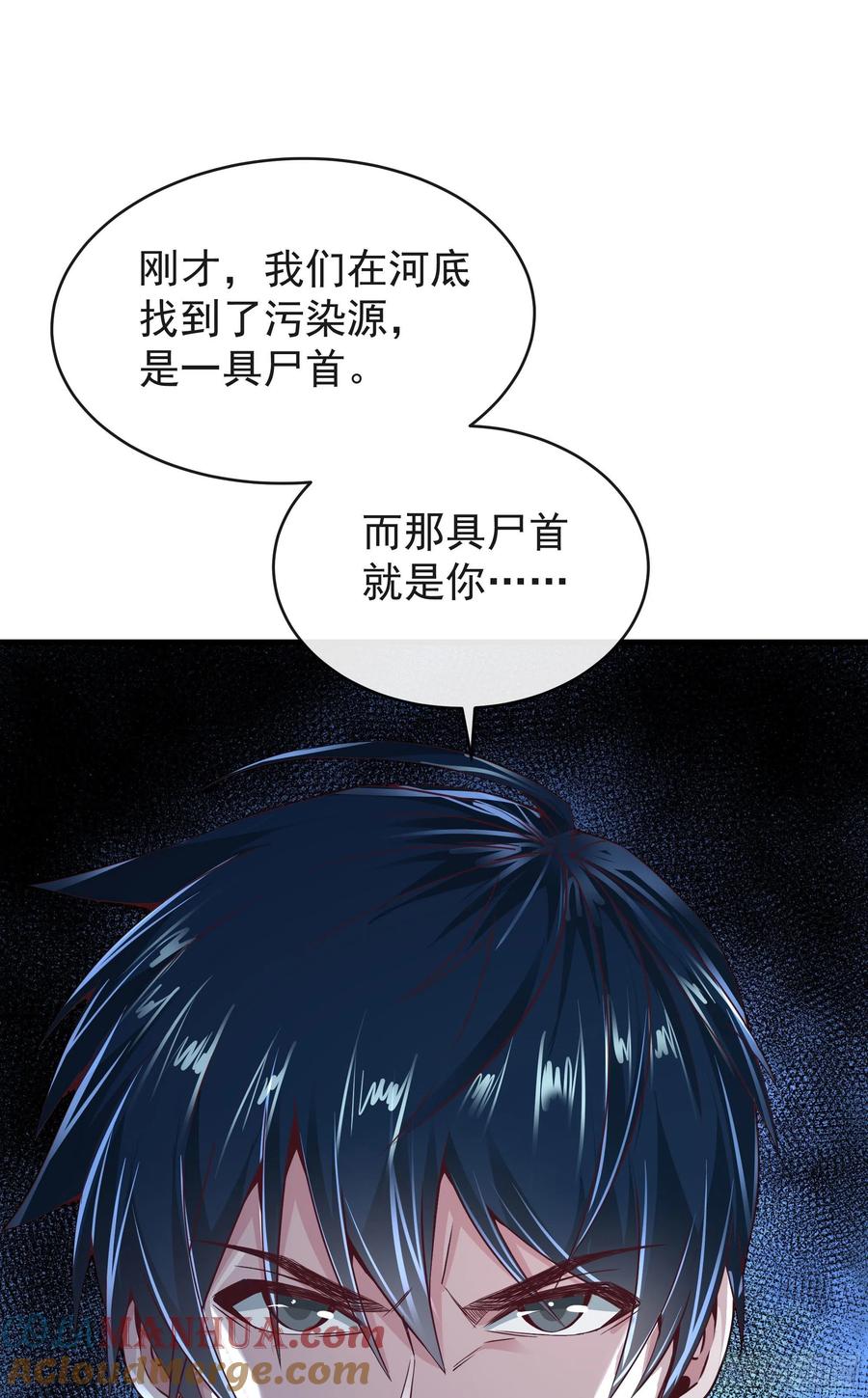 《从红月开始》20 我是谁？？！！ 第55页