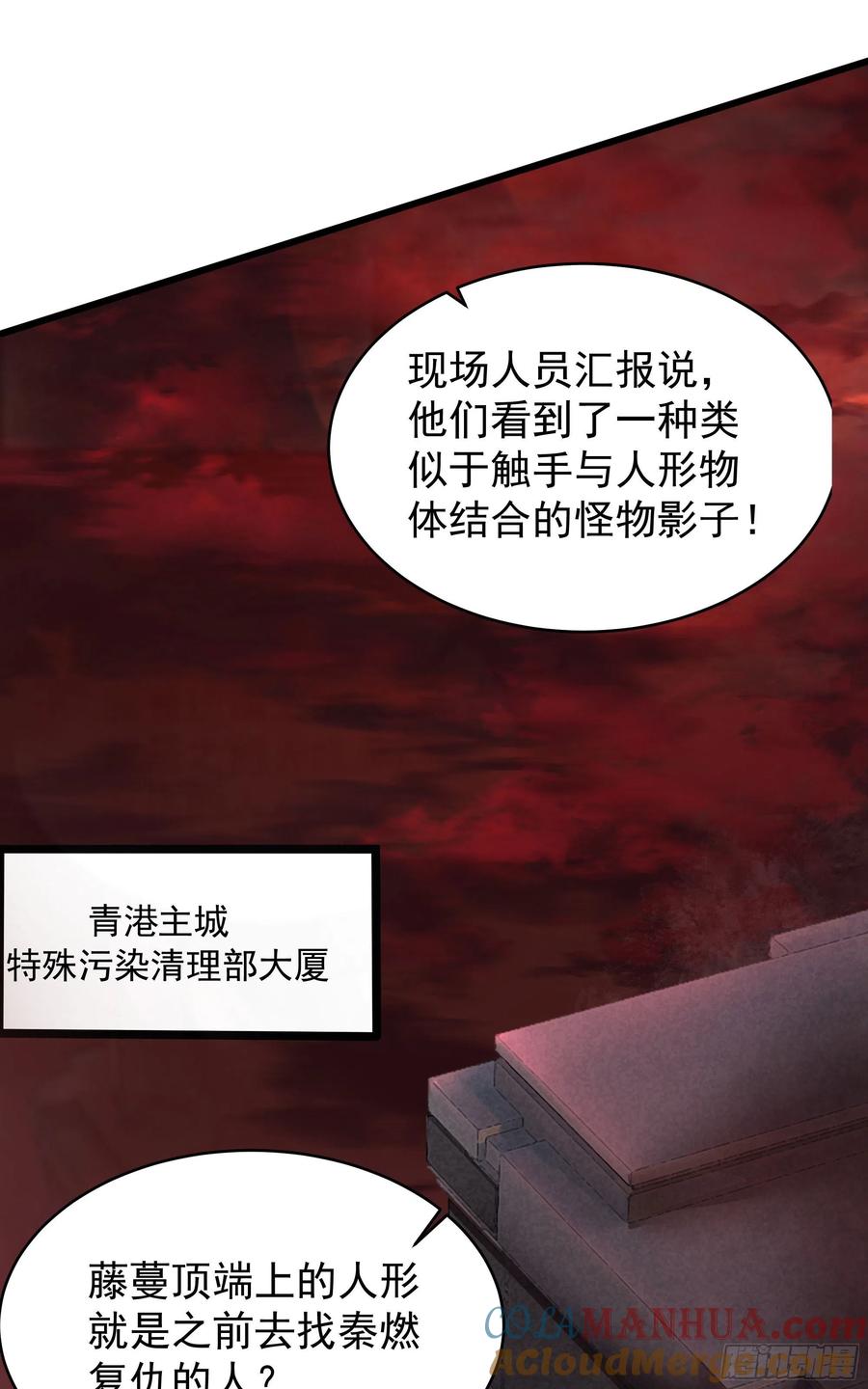 《从红月开始》20 我是谁？？！！ 第13页