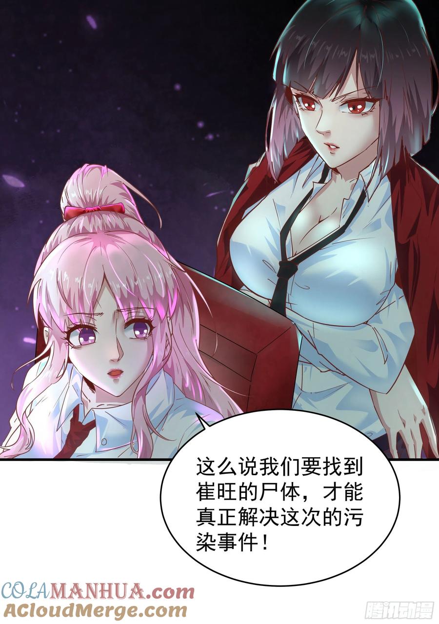 《从红月开始》20 我是谁？？！！ 第22页