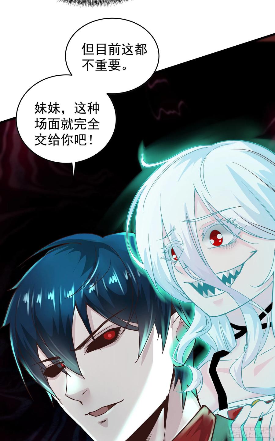 《从红月开始》20 我是谁？？！！ 第11页