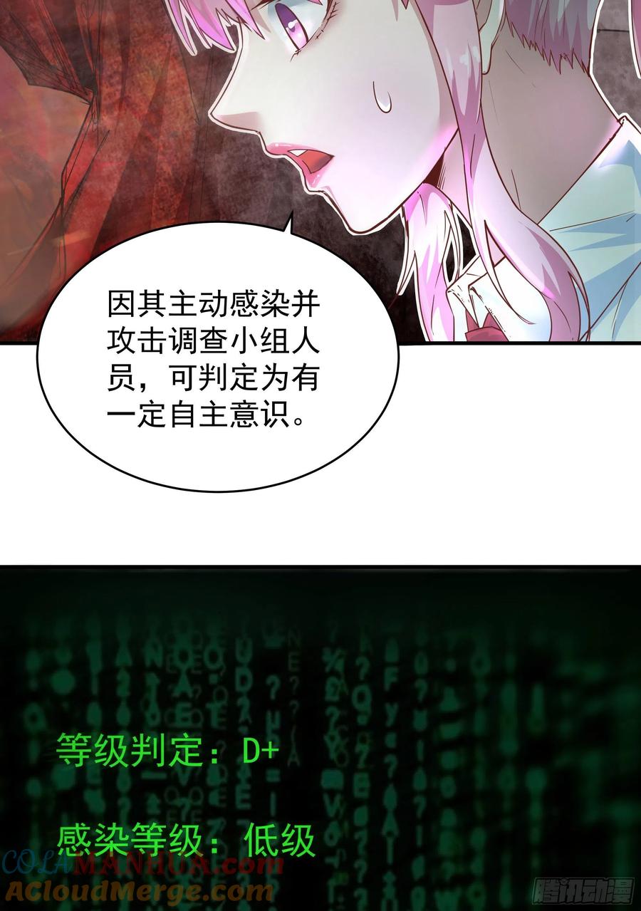 《从红月开始》20 我是谁？？！！ 第19页