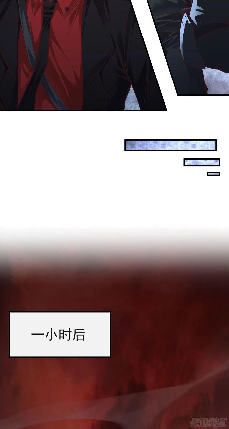 《从红月开始》20 我是谁？？！！ 第41页