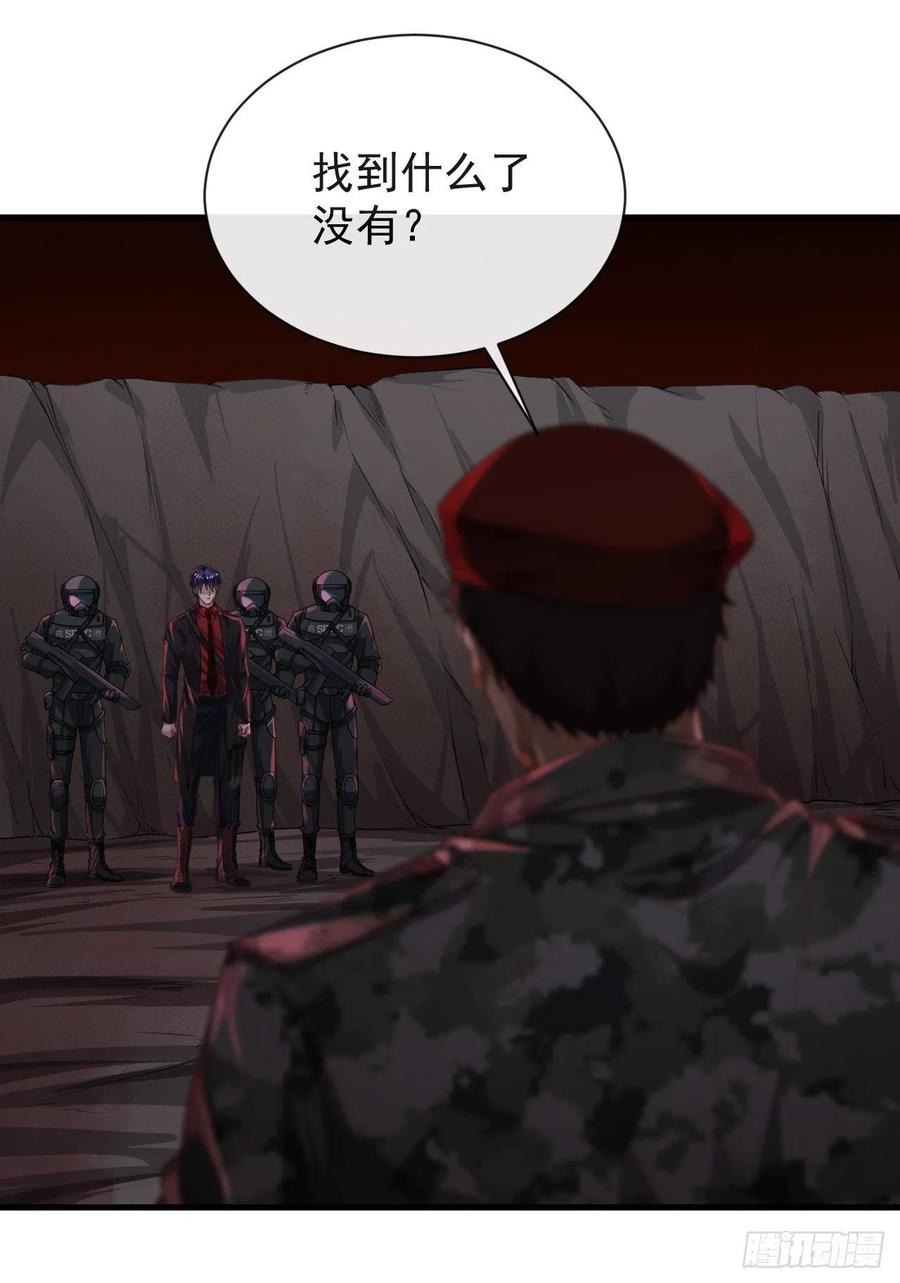 《从红月开始》20 我是谁？？！！ 第47页