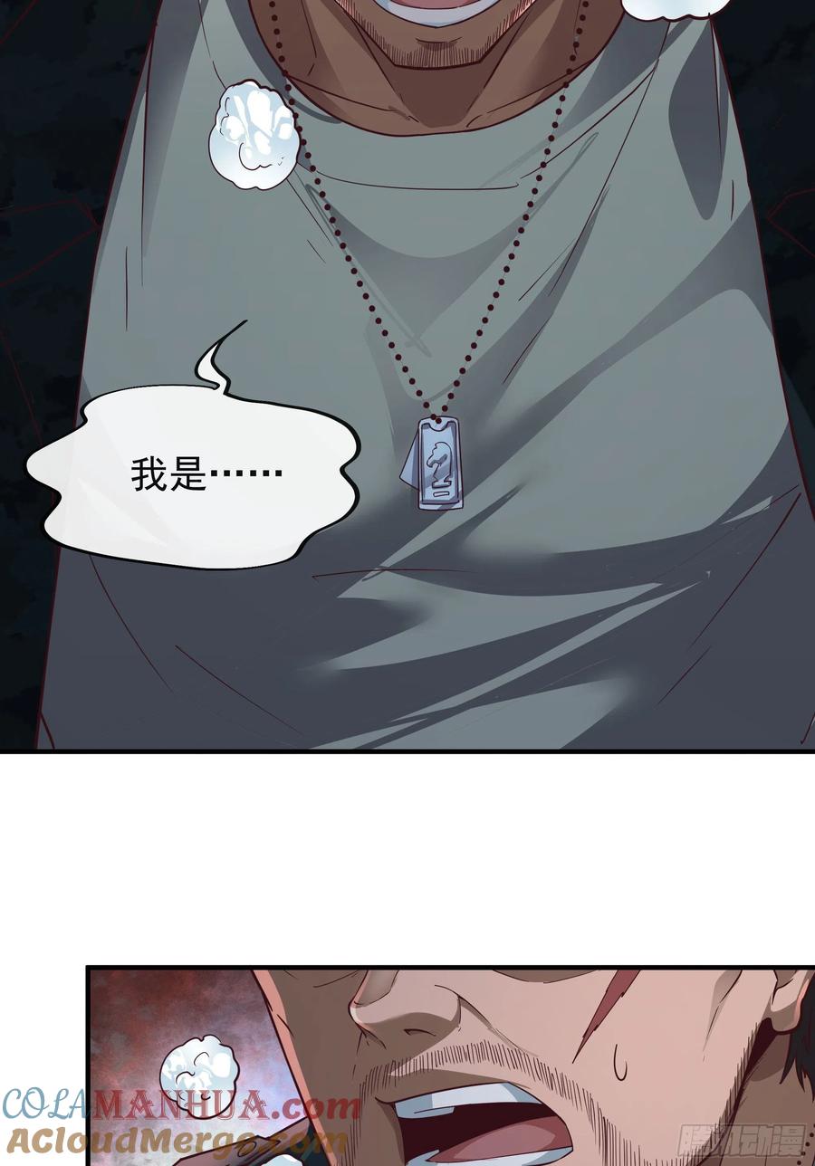 《从红月开始》21 他们全都是秦燃？ 第10页