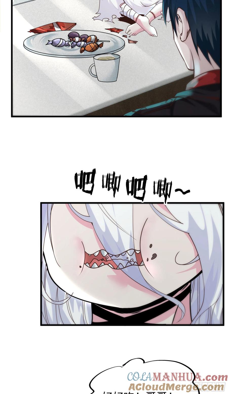 《从红月开始》21 他们全都是秦燃？ 第49页