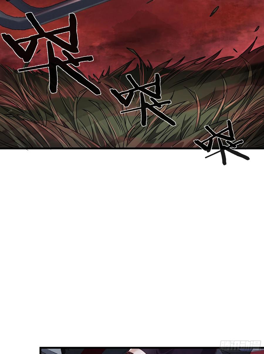 《从红月开始》21 他们全都是秦燃？ 第33页