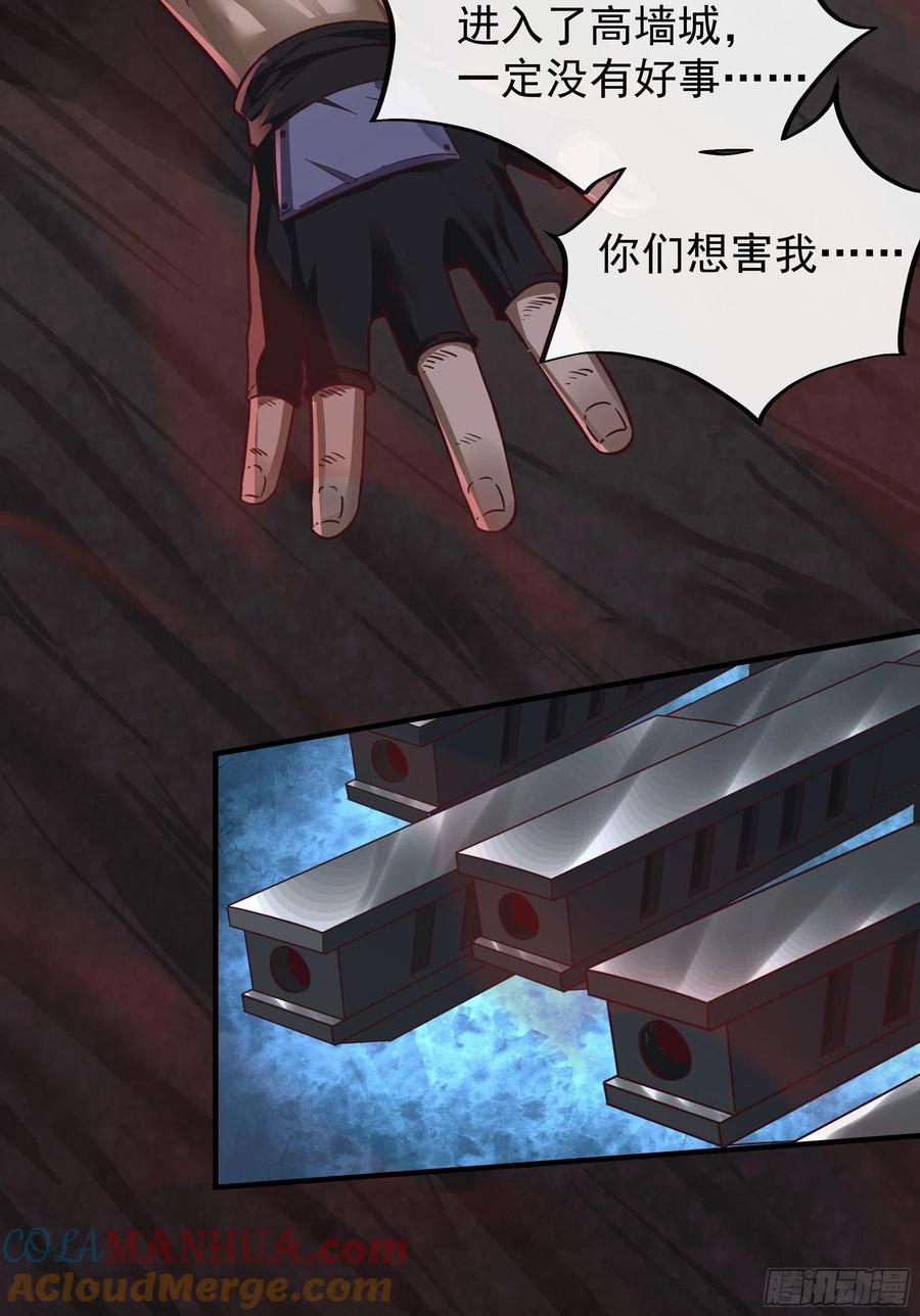 《从红月开始》21 他们全都是秦燃？ 第13页