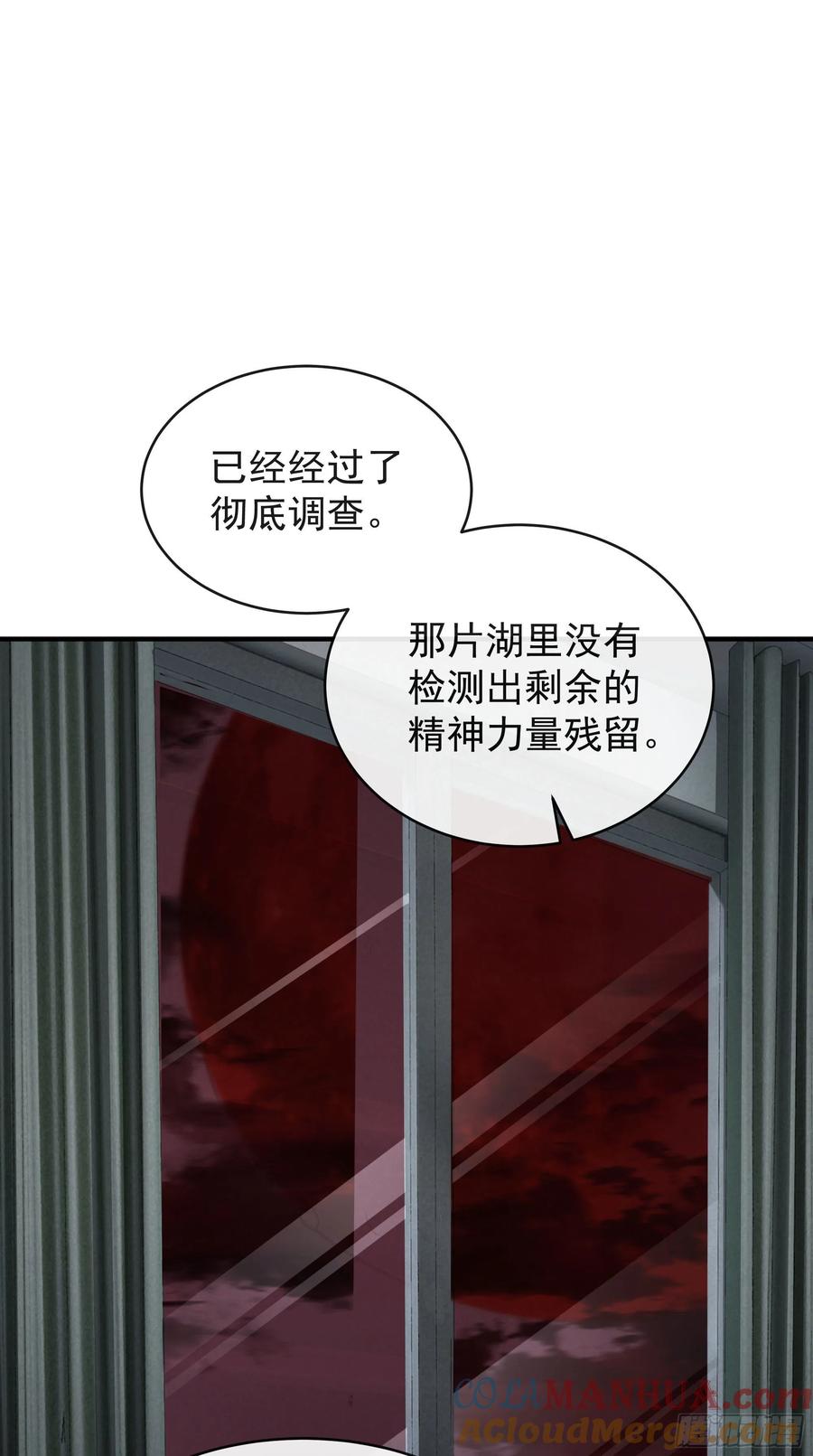 《从红月开始》21 他们全都是秦燃？ 第55页