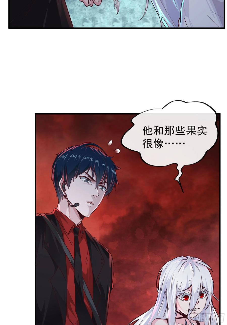 《从红月开始》21 他们全都是秦燃？ 第6页