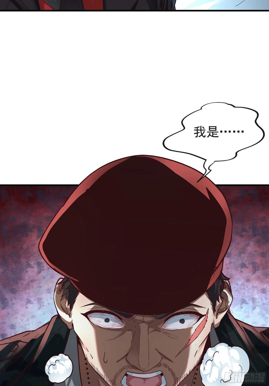 《从红月开始》21 他们全都是秦燃？ 第9页