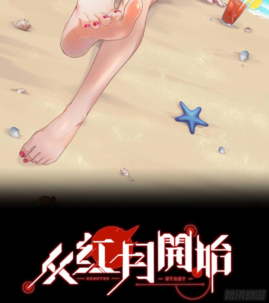 《从红月开始》21 他们全都是秦燃？ 第2页
