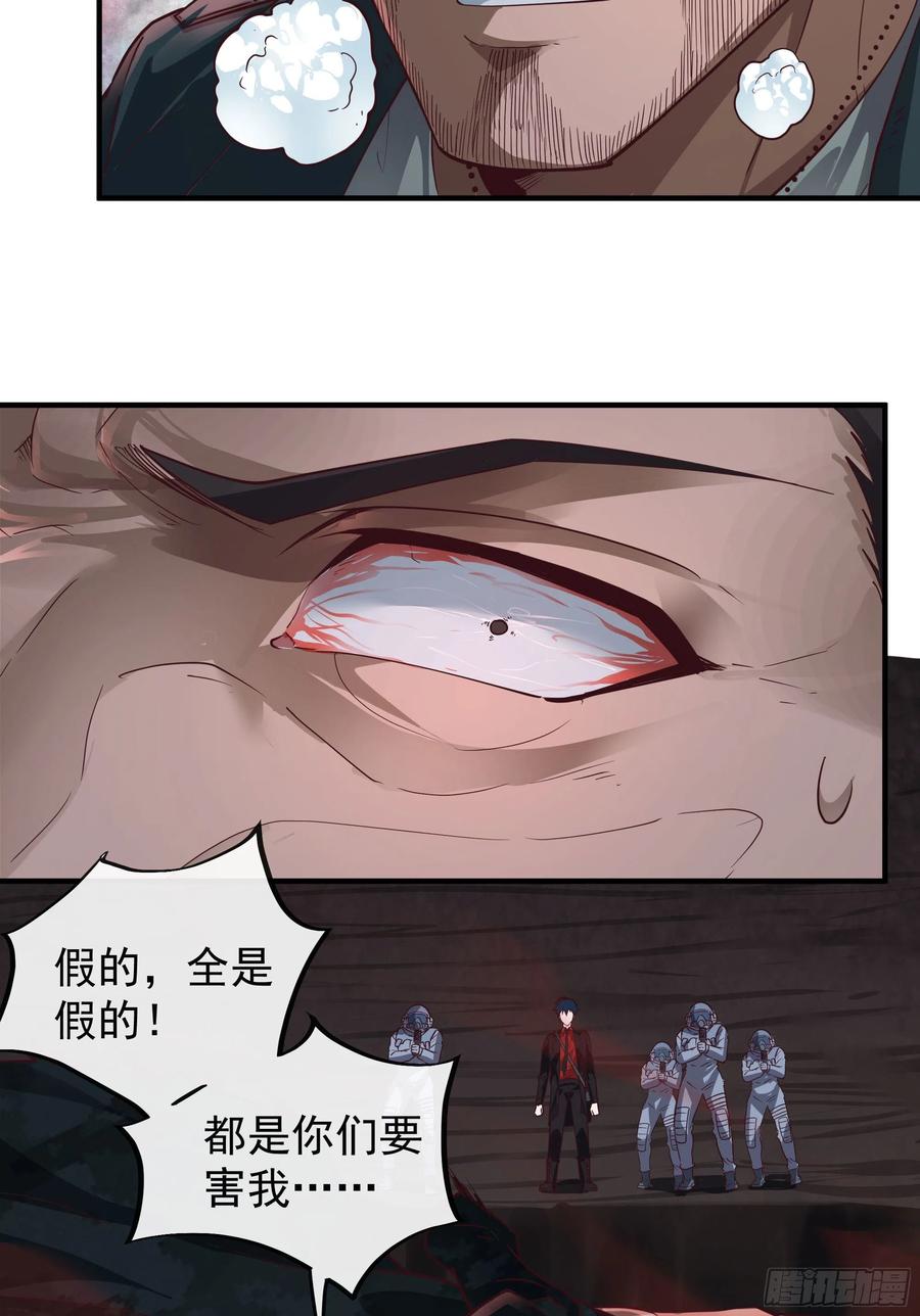 《从红月开始》21 他们全都是秦燃？ 第11页