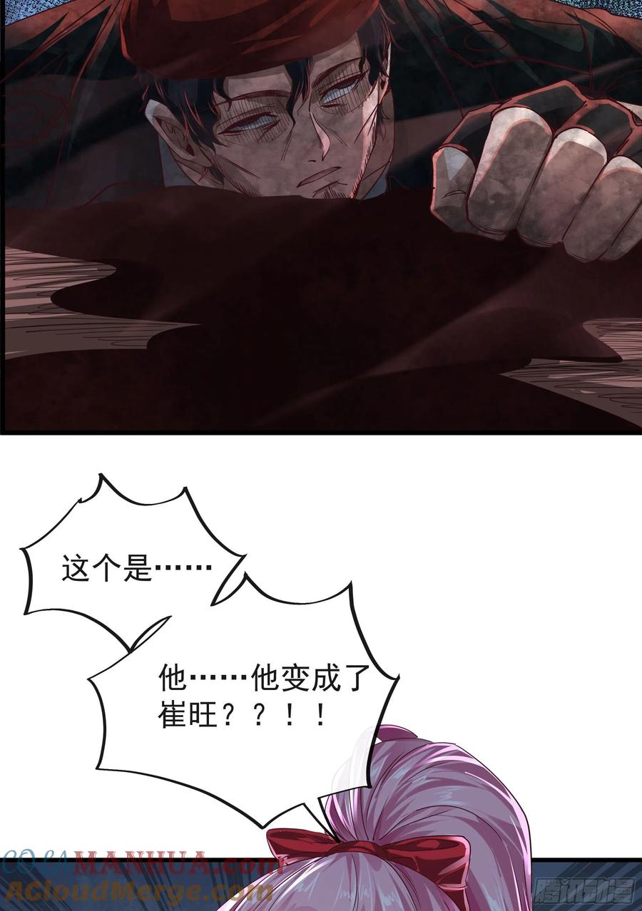 《从红月开始》21 他们全都是秦燃？ 第25页