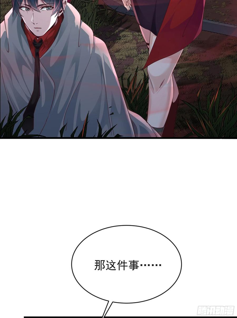 《从红月开始》21 他们全都是秦燃？ 第36页