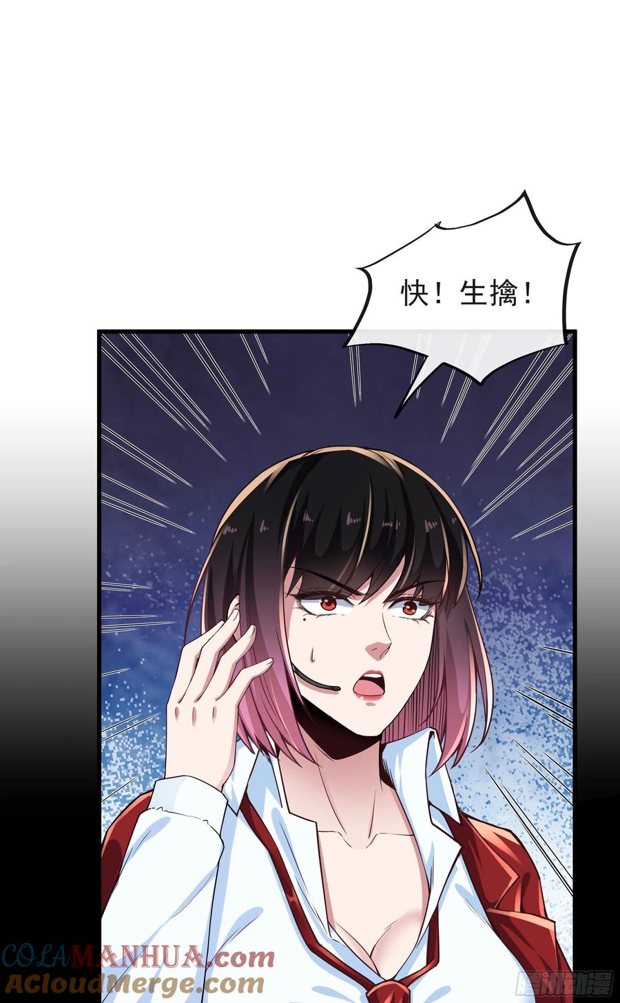 《从红月开始》21 他们全都是秦燃？ 第16页